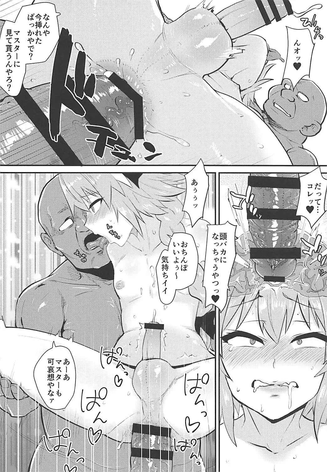 [Scotch] 5000 Chou QP Hoshii! Fhentai.net - Page 19