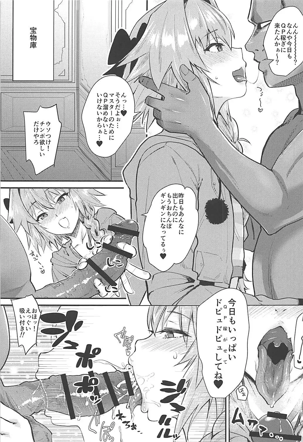 [Scotch] 5000 Chou QP Hoshii! Fhentai.net - Page 4