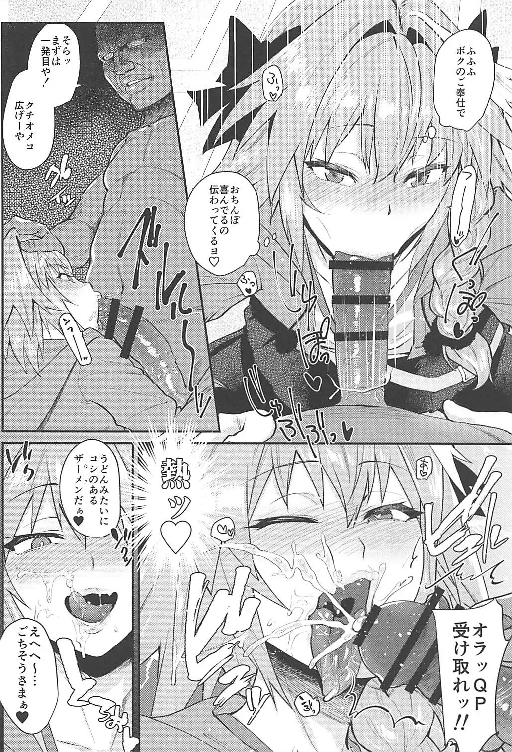 [Scotch] 5000 Chou QP Hoshii! Fhentai.net - Page 5