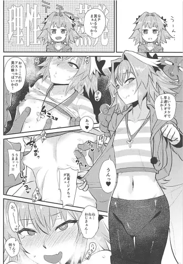 [Scotch] 5000 Chou QP Hoshii! Fhentai.net - Page 9