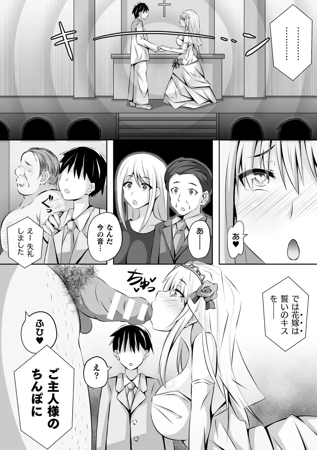 Bessatsu Comic Unreal Hentai Saimin ~Nikubenki Ochi Shita Bishoujo-tachi~ Vol. 1 Fhentai - Page 58
