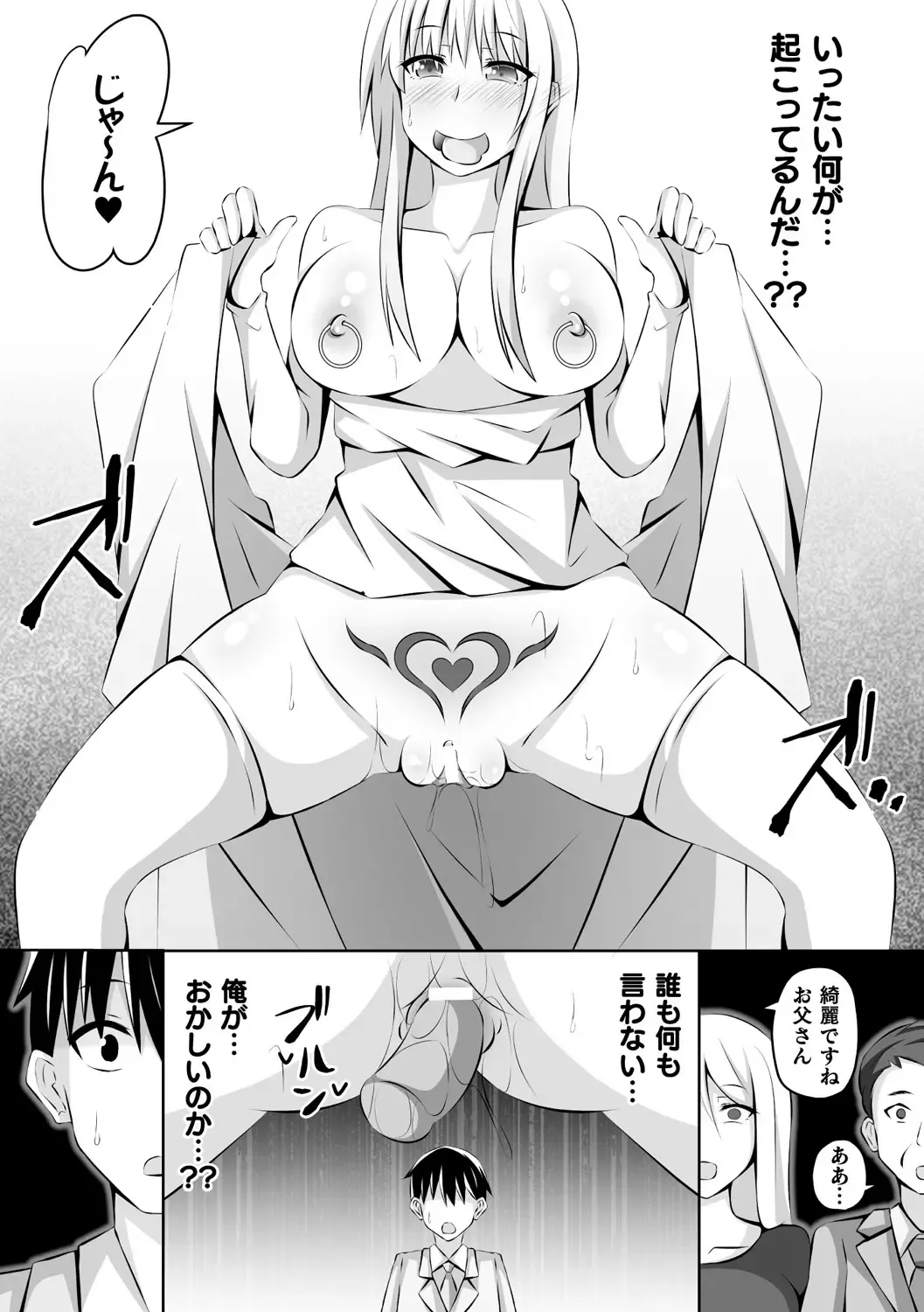 Bessatsu Comic Unreal Hentai Saimin ~Nikubenki Ochi Shita Bishoujo-tachi~ Vol. 1 Fhentai - Page 61