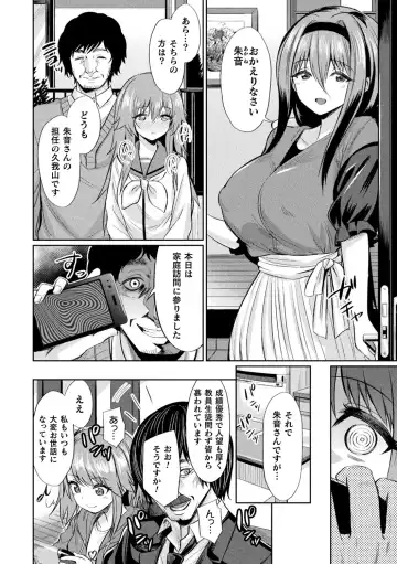 Bessatsu Comic Unreal Hentai Saimin ~Nikubenki Ochi Shita Bishoujo-tachi~ Vol. 1 Fhentai - Page 12
