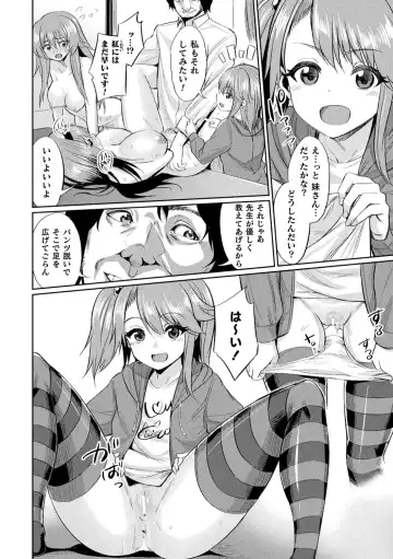 Bessatsu Comic Unreal Hentai Saimin ~Nikubenki Ochi Shita Bishoujo-tachi~ Vol. 1 Fhentai - Page 14