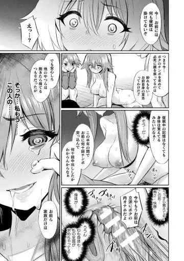 Bessatsu Comic Unreal Hentai Saimin ~Nikubenki Ochi Shita Bishoujo-tachi~ Vol. 1 Fhentai - Page 21