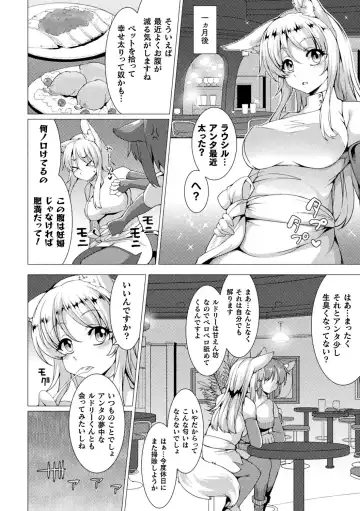Bessatsu Comic Unreal Hentai Saimin ~Nikubenki Ochi Shita Bishoujo-tachi~ Vol. 1 Fhentai - Page 26