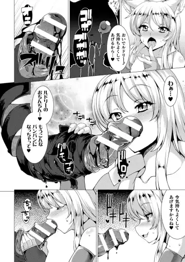 Bessatsu Comic Unreal Hentai Saimin ~Nikubenki Ochi Shita Bishoujo-tachi~ Vol. 1 Fhentai - Page 28