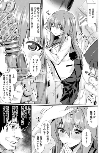 Bessatsu Comic Unreal Hentai Saimin ~Nikubenki Ochi Shita Bishoujo-tachi~ Vol. 1 Fhentai - Page 7