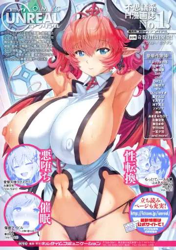 Bessatsu Comic Unreal Hentai Saimin ~Nikubenki Ochi Shita Bishoujo-tachi~ Vol. 1 Fhentai - Page 74