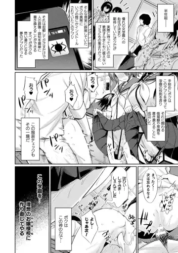 Bessatsu Comic Unreal Hentai Saimin ~Nikubenki Ochi Shita Bishoujo-tachi~ Vol. 1 Fhentai - Page 8
