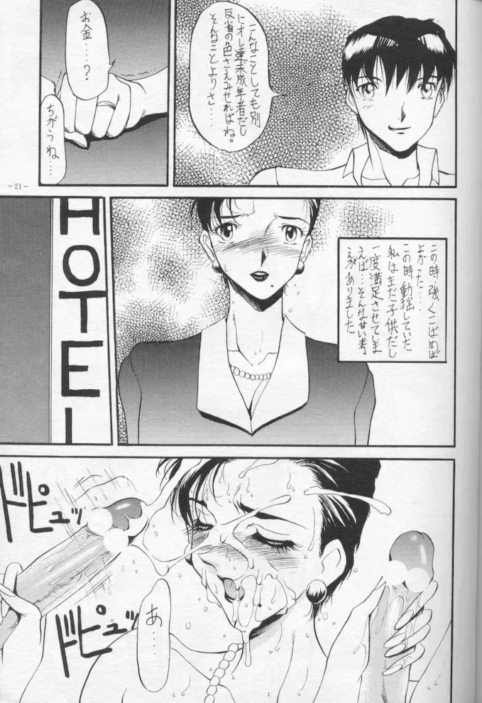 [Azuki Kurenai] Hito No Tsuma Fhentai - Page 21