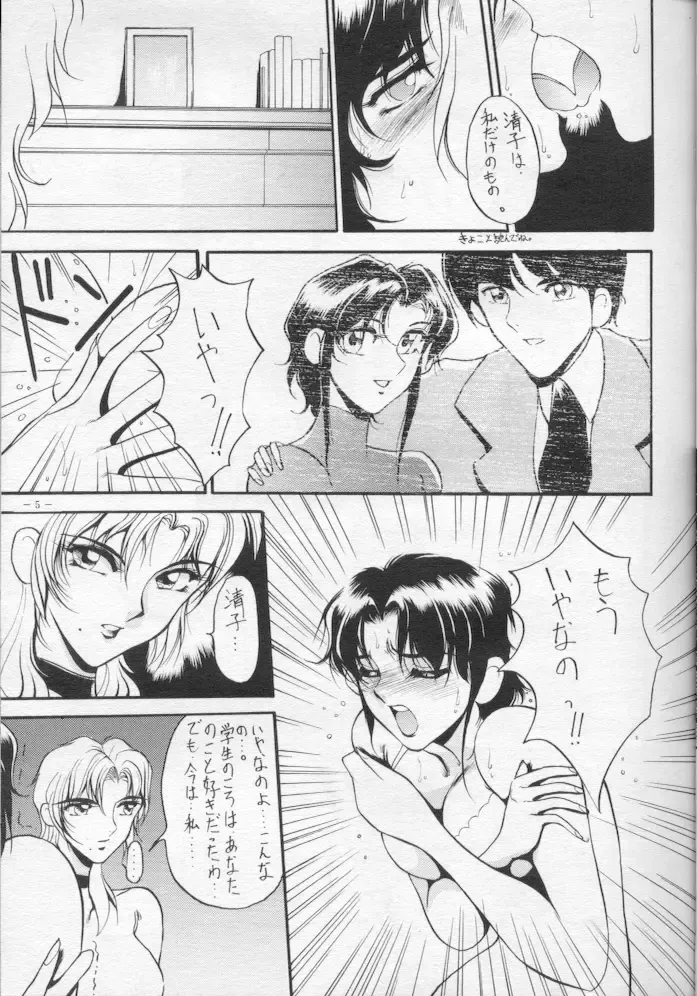 [Azuki Kurenai] Hito No Tsuma Fhentai - Page 5