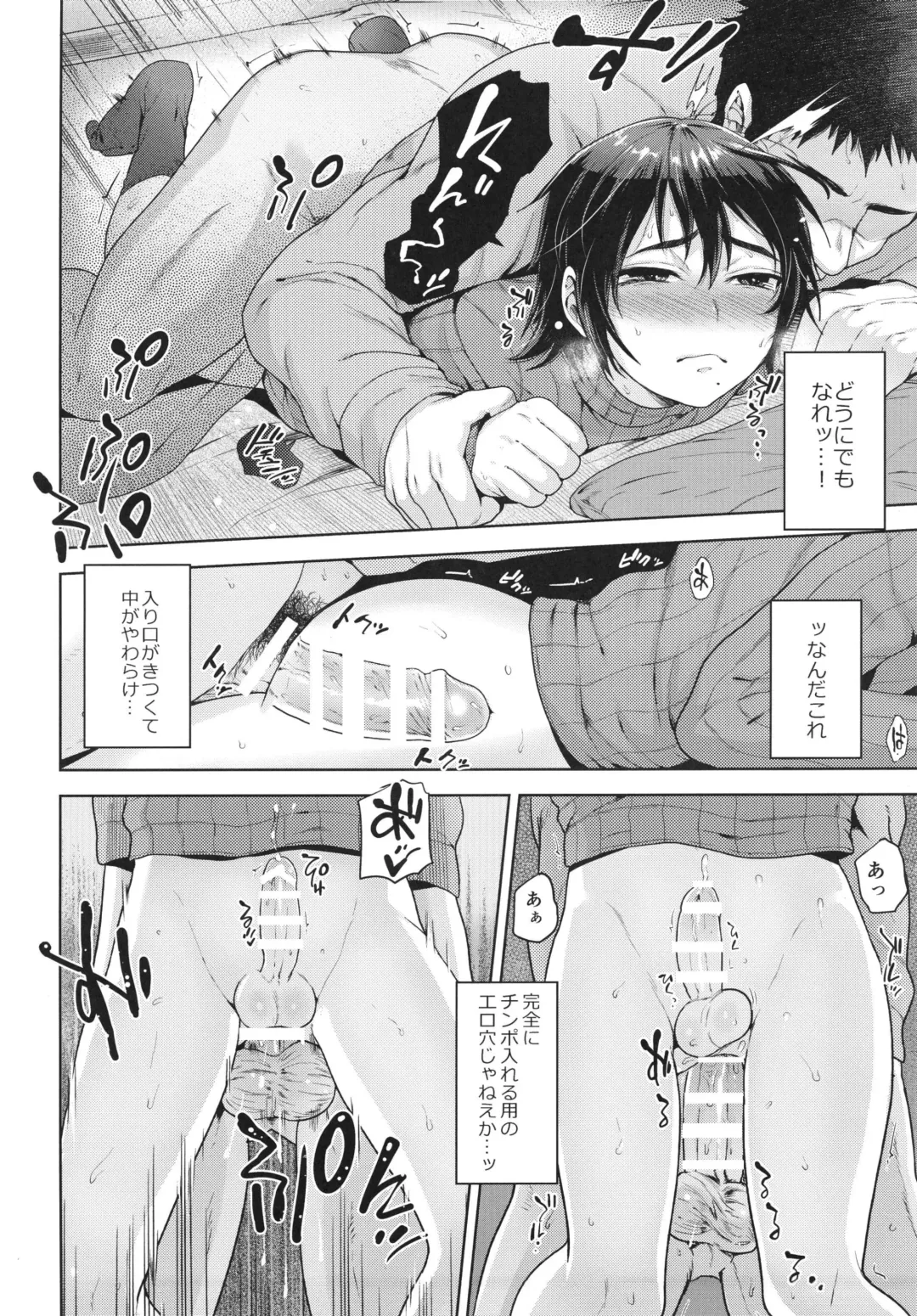 [Tsukuru] Kotatsu no Nakami Fhentai.net - Page 16