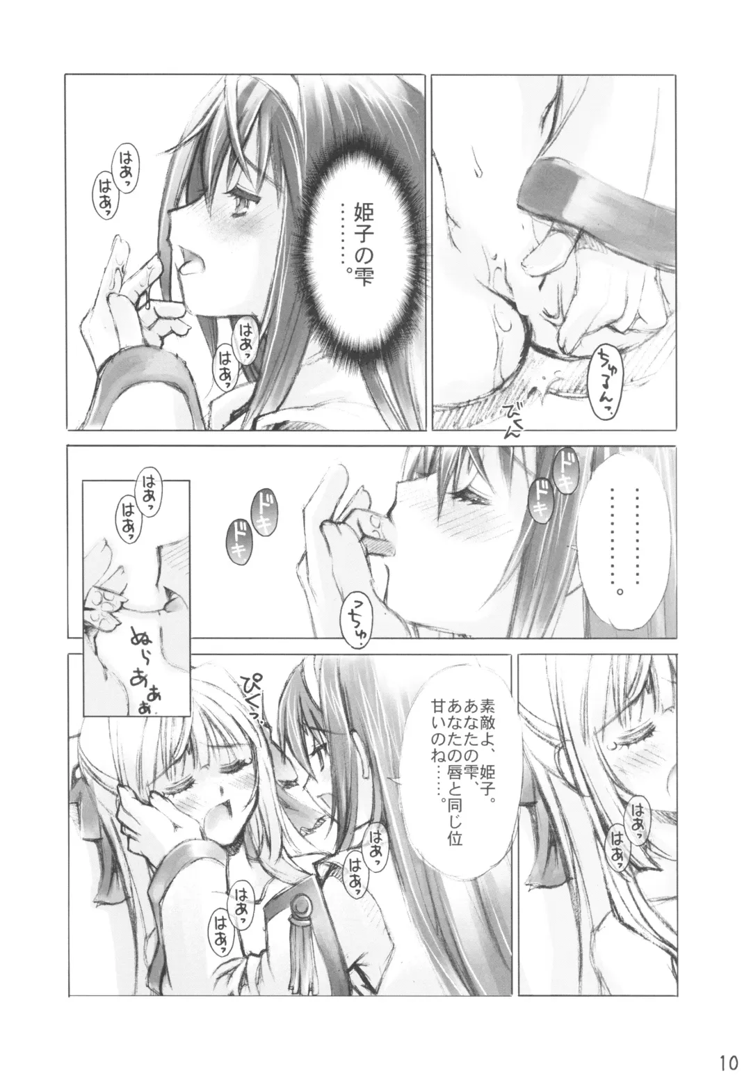 [Kusano Kouichi - Raymon] Yomotsu Hirasaka Fhentai - Page 10