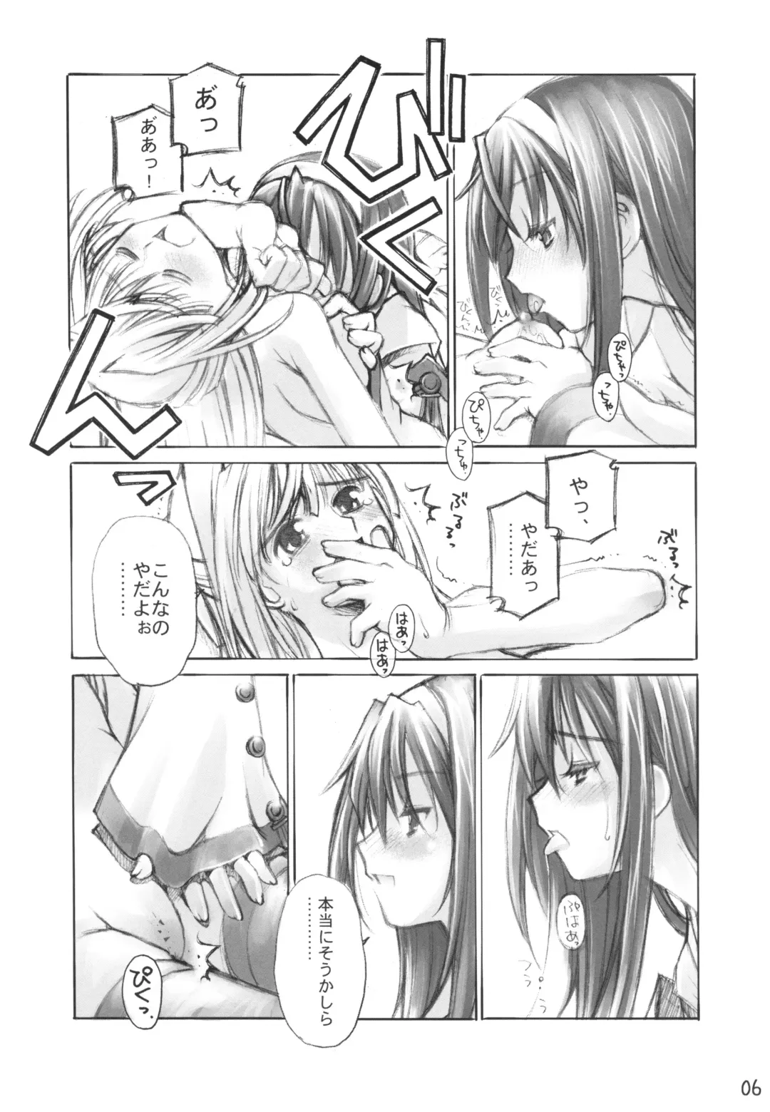 [Kusano Kouichi - Raymon] Yomotsu Hirasaka Fhentai - Page 6