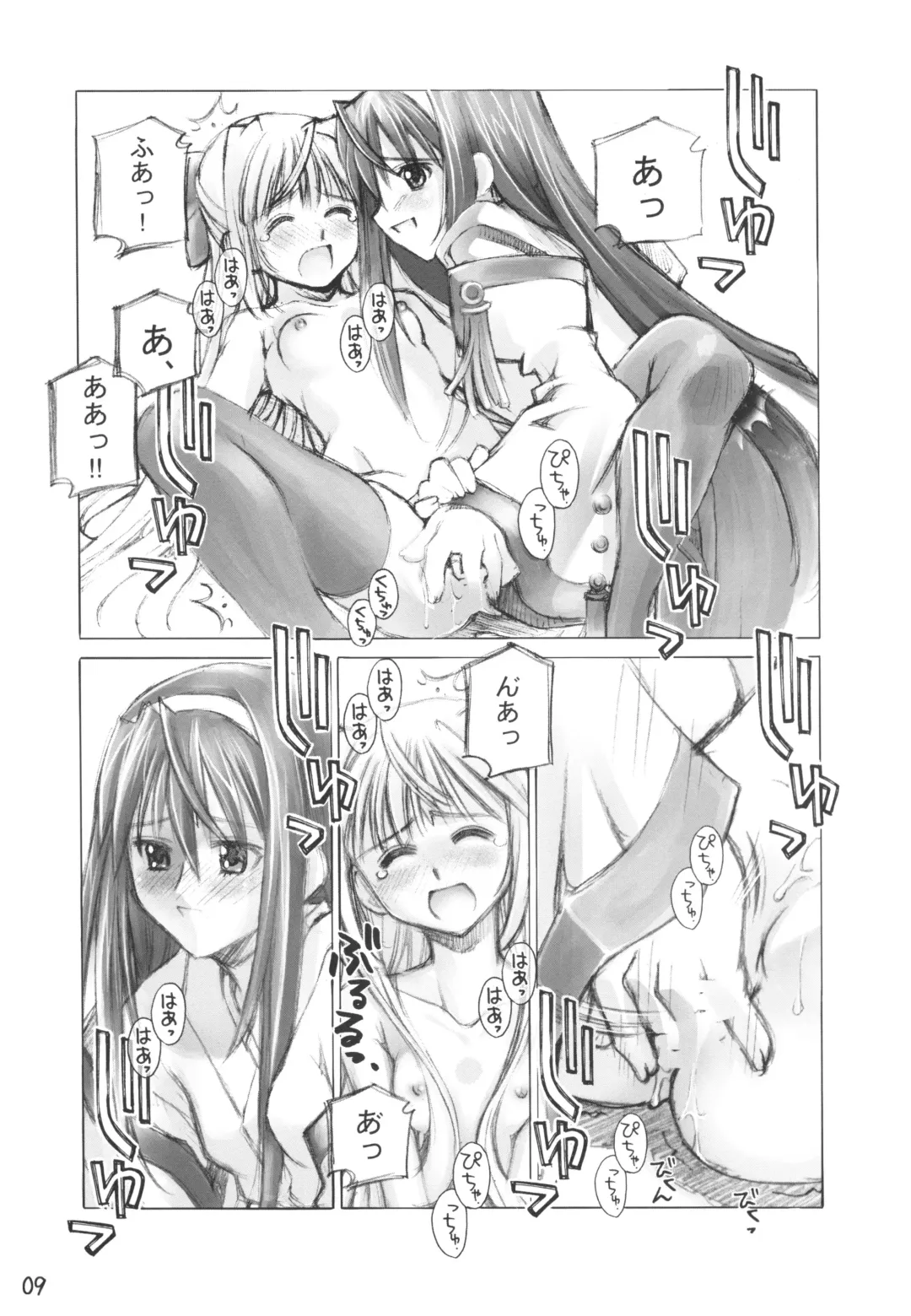 [Kusano Kouichi - Raymon] Yomotsu Hirasaka Fhentai - Page 9