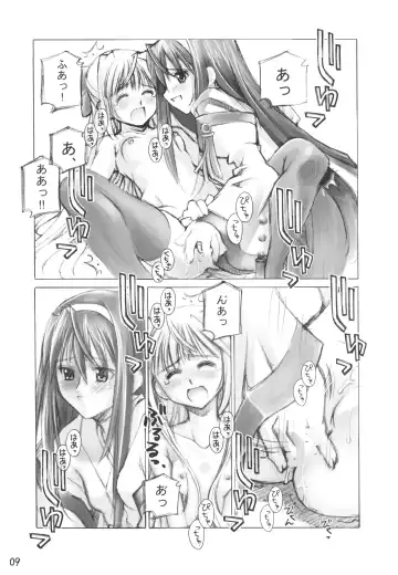 [Kusano Kouichi - Raymon] Yomotsu Hirasaka Fhentai - Page 9