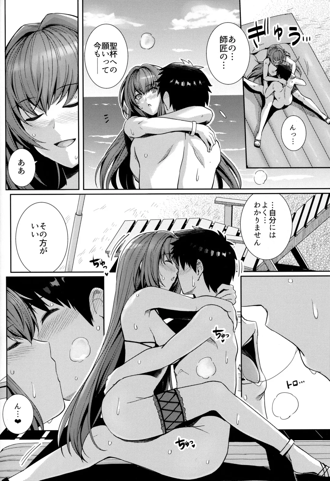 [Haruhisky] Mizugi Shishou to Koibito Ecchi Suru Hon. Fhentai - Page 15