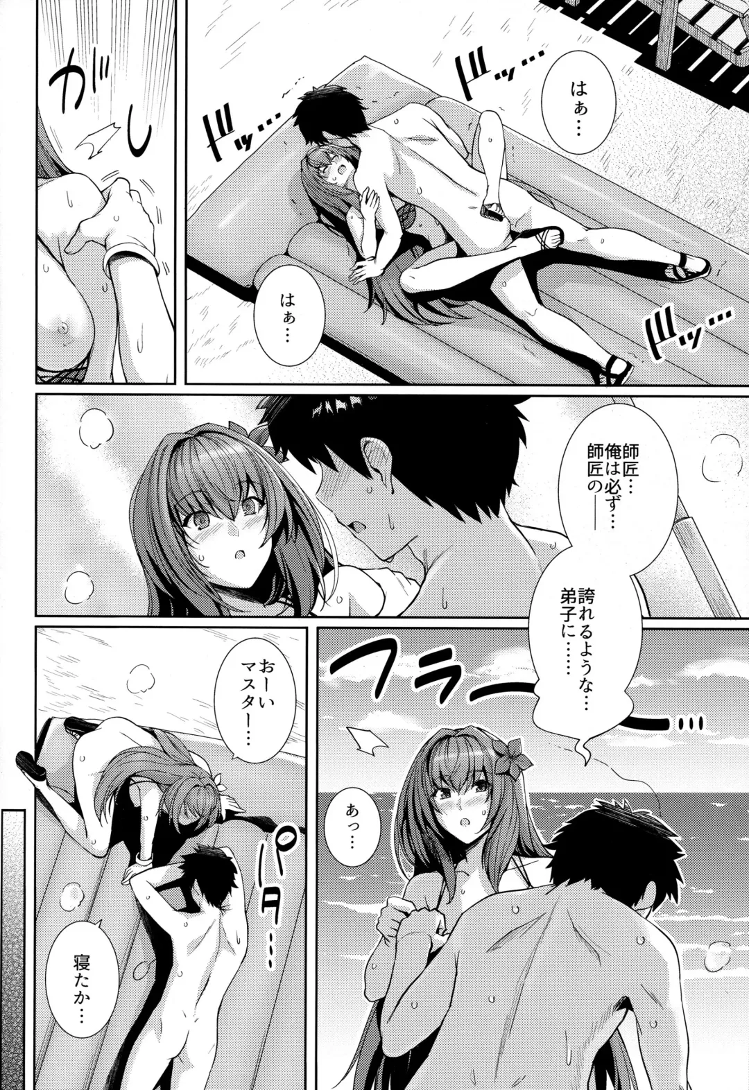 [Haruhisky] Mizugi Shishou to Koibito Ecchi Suru Hon. Fhentai - Page 19