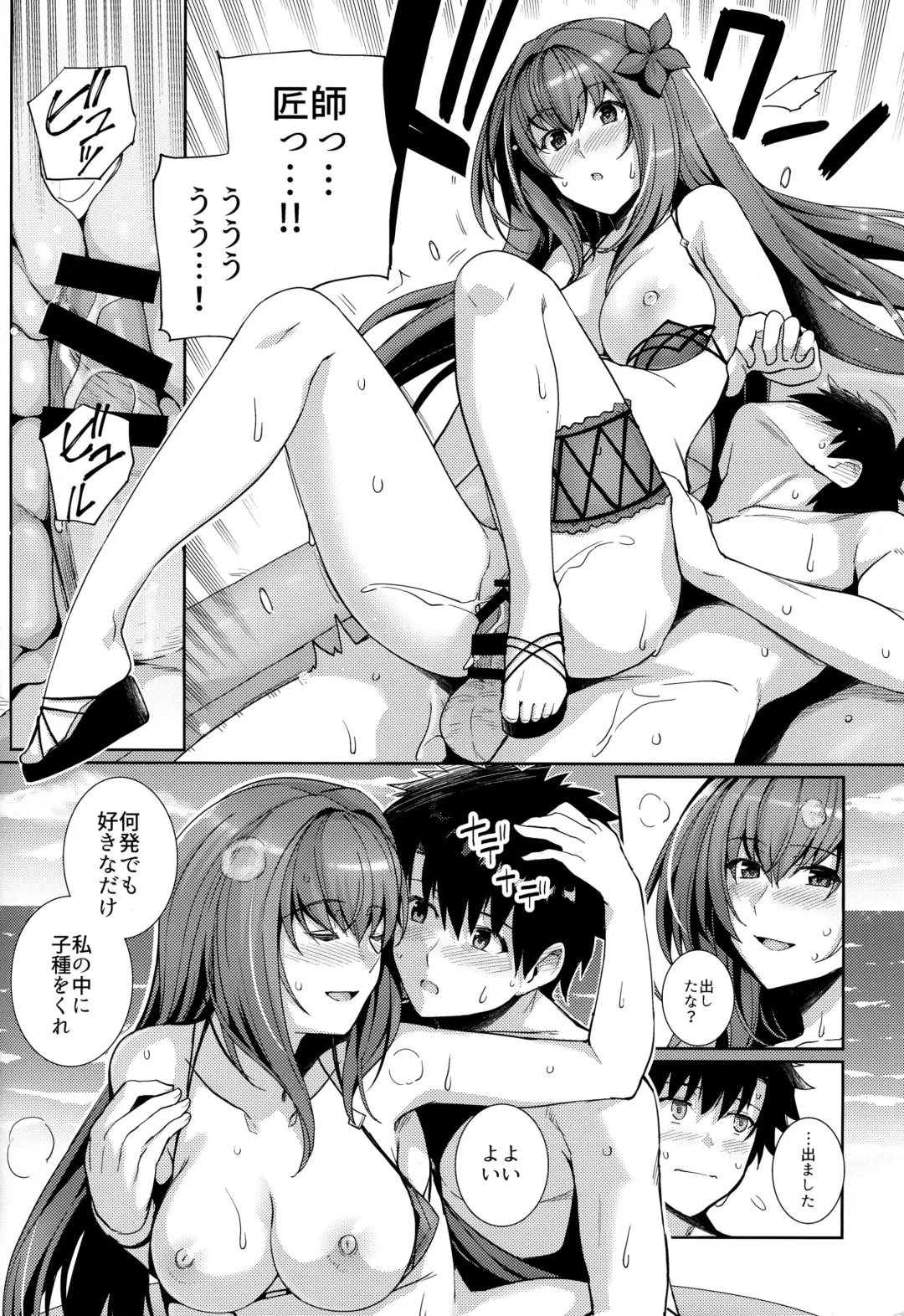 [Haruhisky] Mizugi Shishou to Koibito Ecchi Suru Hon. Fhentai - Page 9