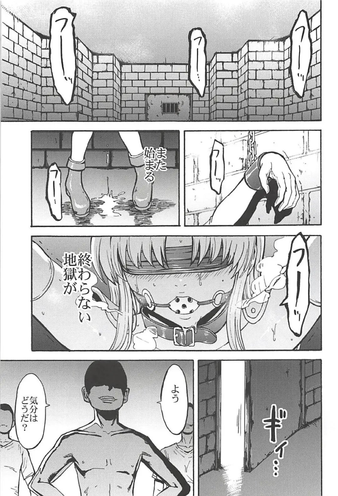 [Hakaba] Madou Senshi Celes Choukyou Ryoujoku Kairaku Jigoku Fhentai - Page 4