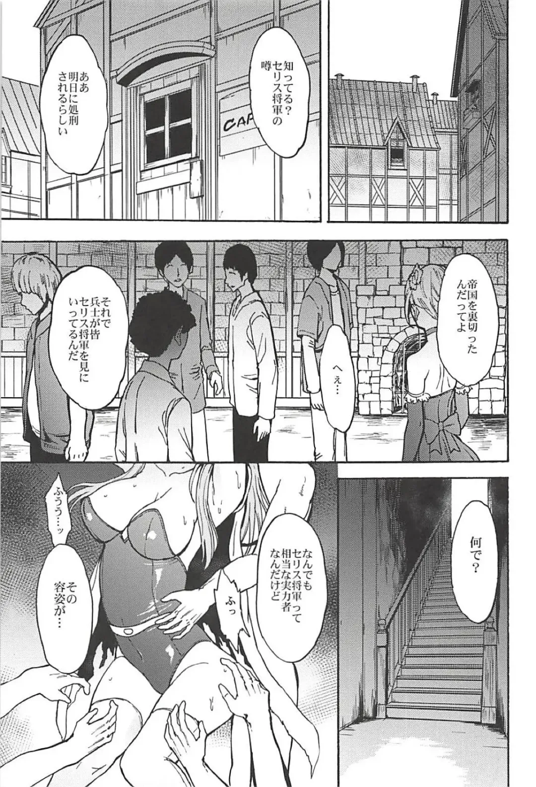 [Hakaba] Madou Senshi Celes Choukyou Ryoujoku Kairaku Jigoku Fhentai - Page 6