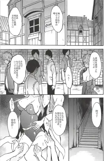 [Hakaba] Madou Senshi Celes Choukyou Ryoujoku Kairaku Jigoku Fhentai - Page 6