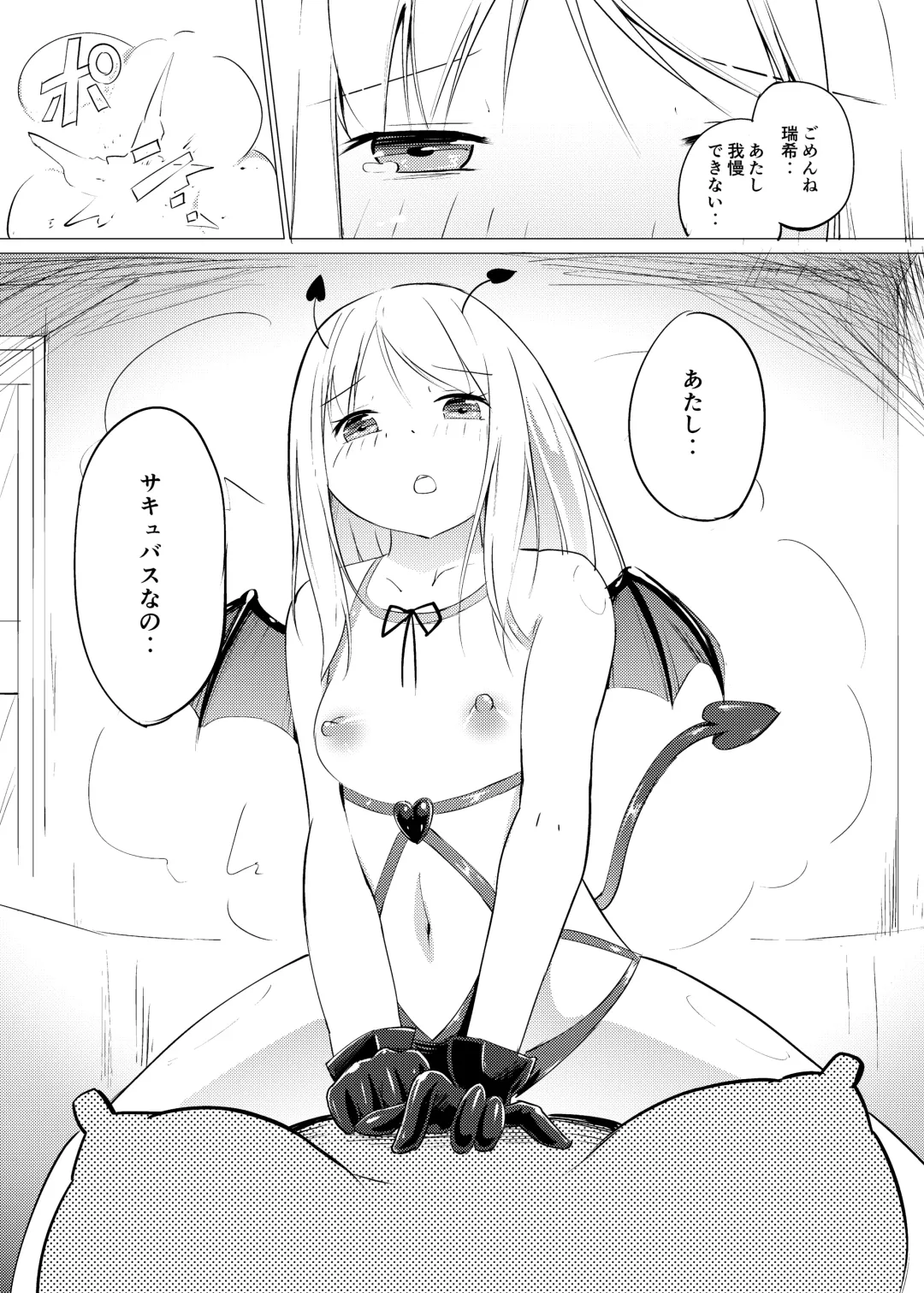 [Asuka - Yuki Asuka] Zokubutsu (7) Trainee Fhentai - Page 15