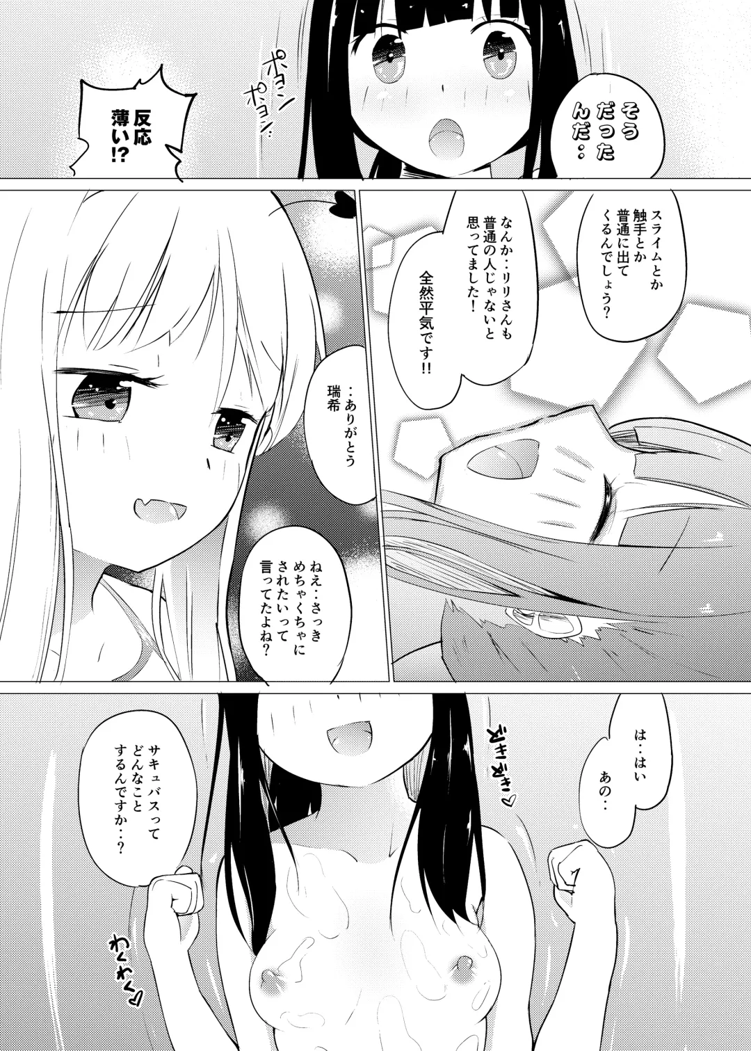 [Asuka - Yuki Asuka] Zokubutsu (7) Trainee Fhentai - Page 16