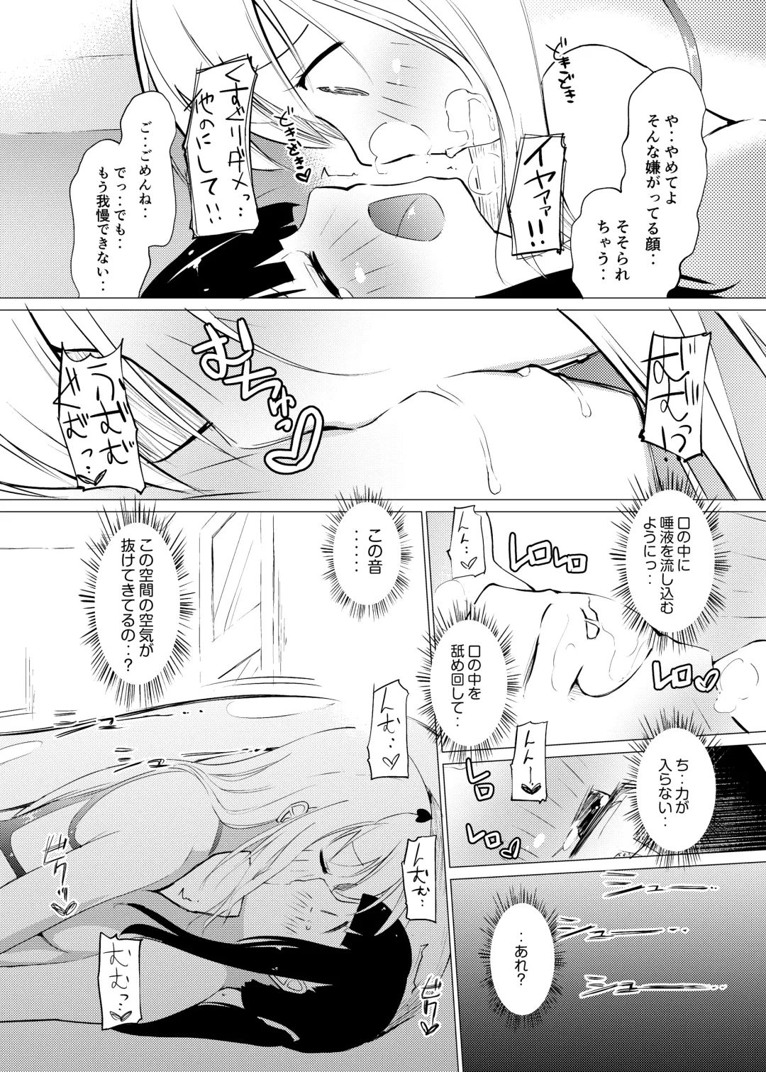 [Asuka - Yuki Asuka] Zokubutsu (7) Trainee Fhentai - Page 18