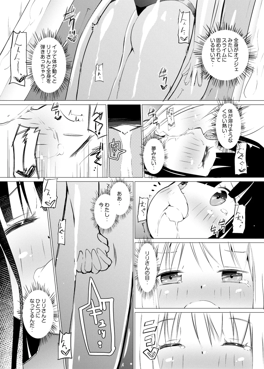 [Asuka - Yuki Asuka] Zokubutsu (7) Trainee Fhentai - Page 21