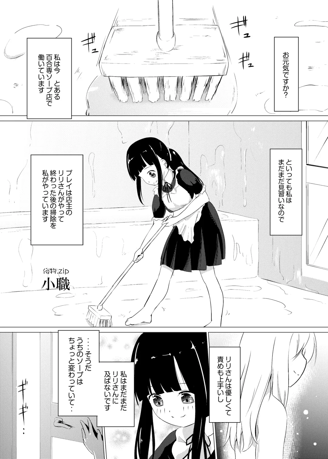 [Asuka - Yuki Asuka] Zokubutsu (7) Trainee Fhentai - Page 3