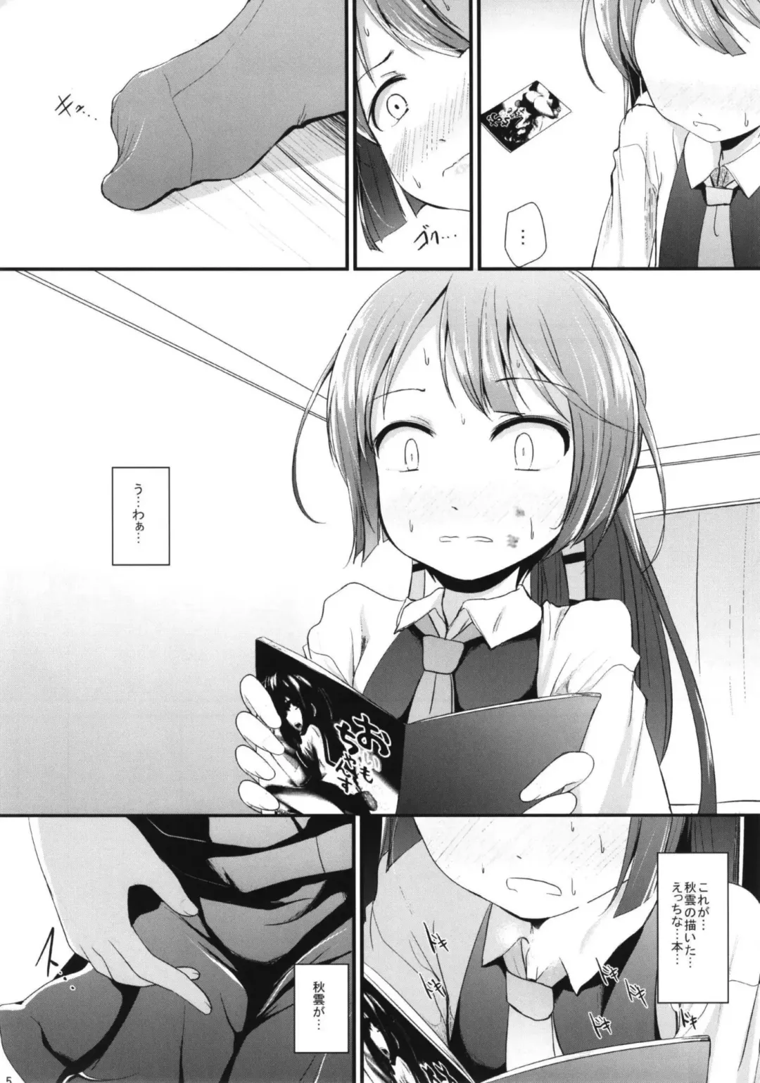 [Kurona] Lily Autumn Wind Lovers Fhentai - Page 7