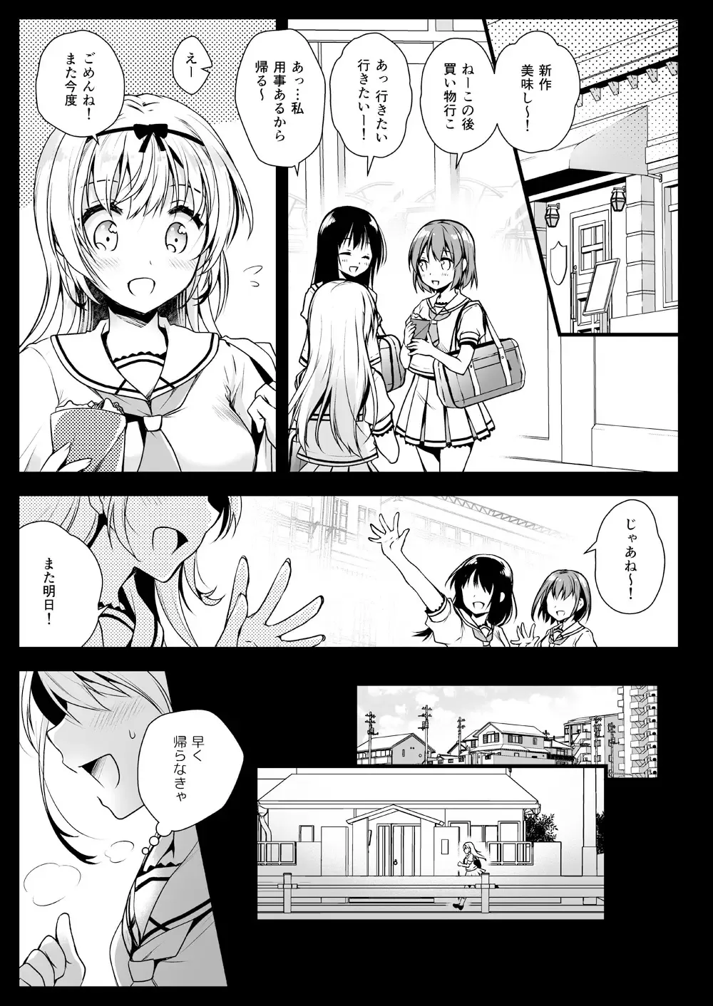 [Kurosawa Kiyotaka] Seifuku Shokushu 14 Fhentai.net - Page 2