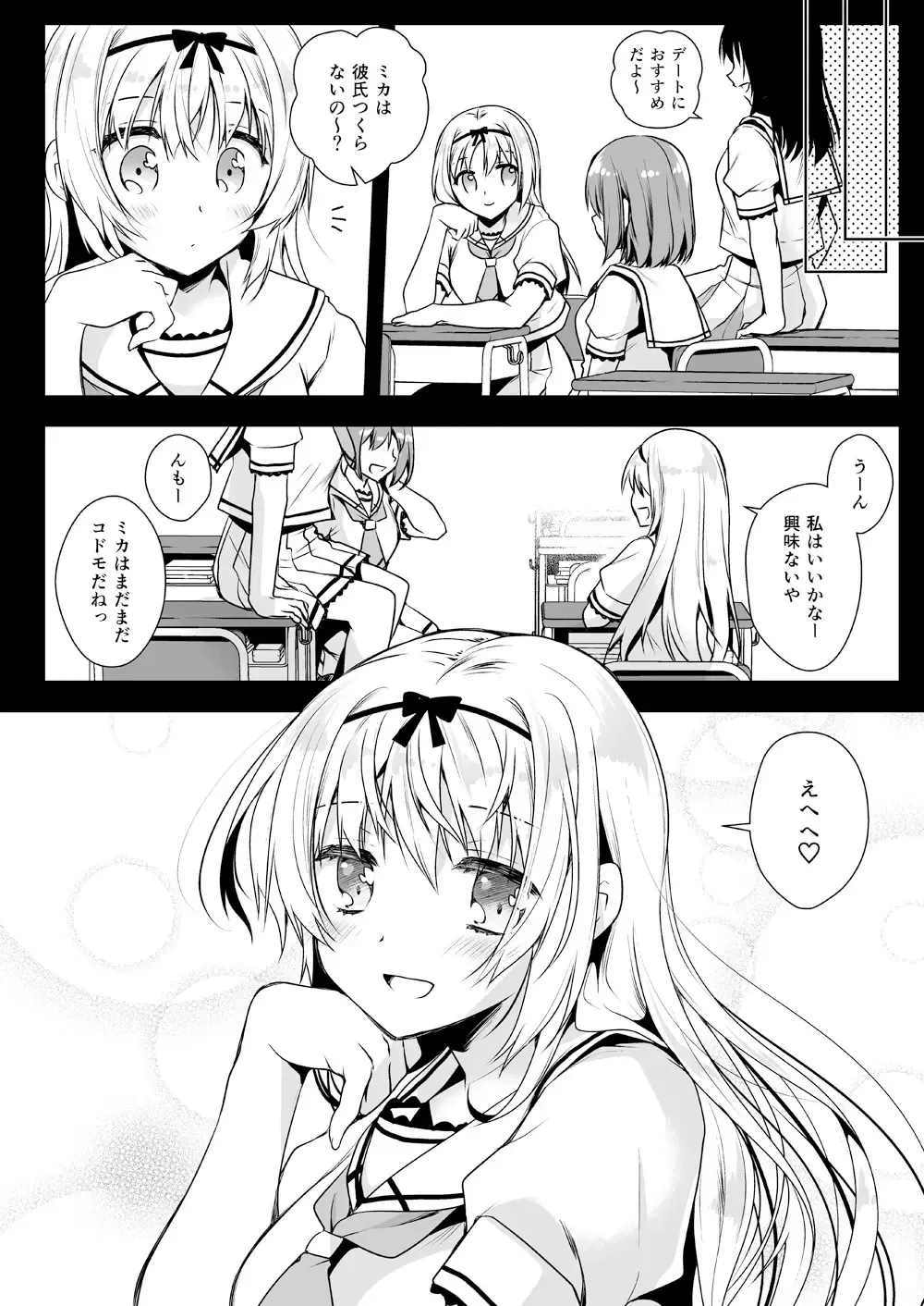 [Kurosawa Kiyotaka] Seifuku Shokushu 14 Fhentai.net - Page 21