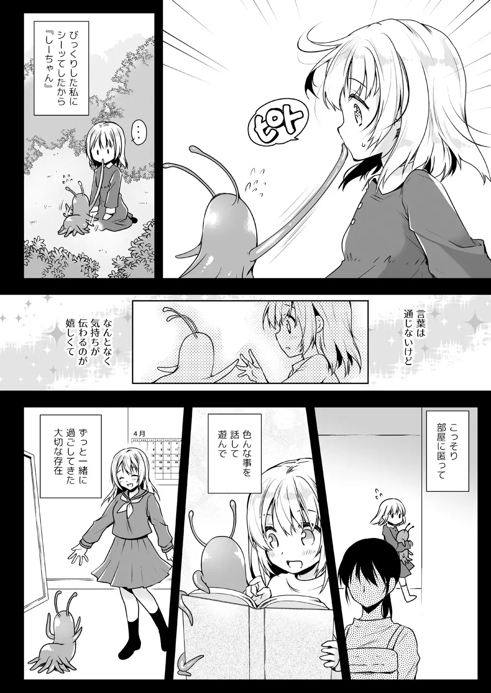 [Kurosawa Kiyotaka] Seifuku Shokushu 14 Fhentai.net - Page 5