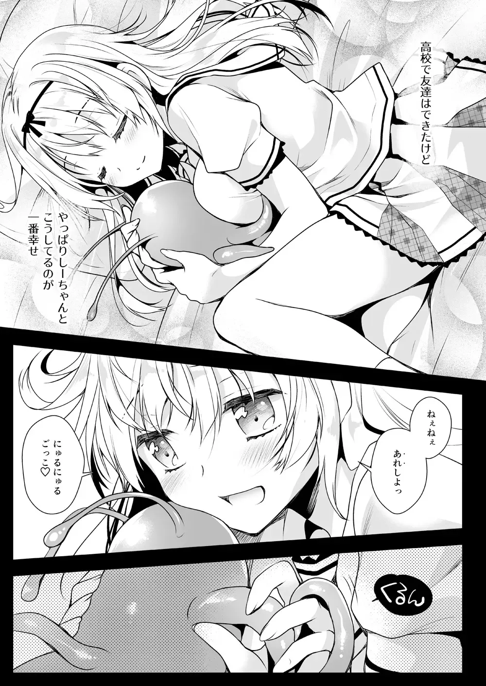 [Kurosawa Kiyotaka] Seifuku Shokushu 14 Fhentai.net - Page 6