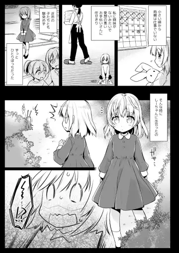 [Kurosawa Kiyotaka] Seifuku Shokushu 14 Fhentai.net - Page 4