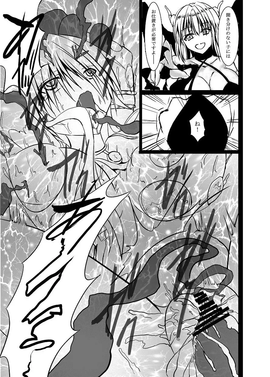 [Binkan Argento] Shinen Senki Hatsuka BAD END 01 Fhentai - Page 10