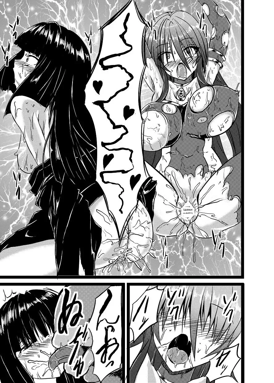 [Binkan Argento] Shinen Senki Hatsuka BAD END 01 Fhentai - Page 12