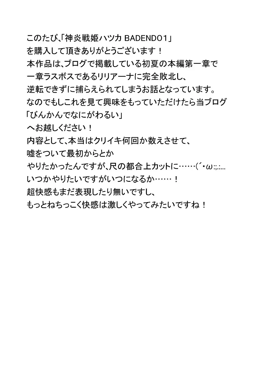 [Binkan Argento] Shinen Senki Hatsuka BAD END 01 Fhentai - Page 24