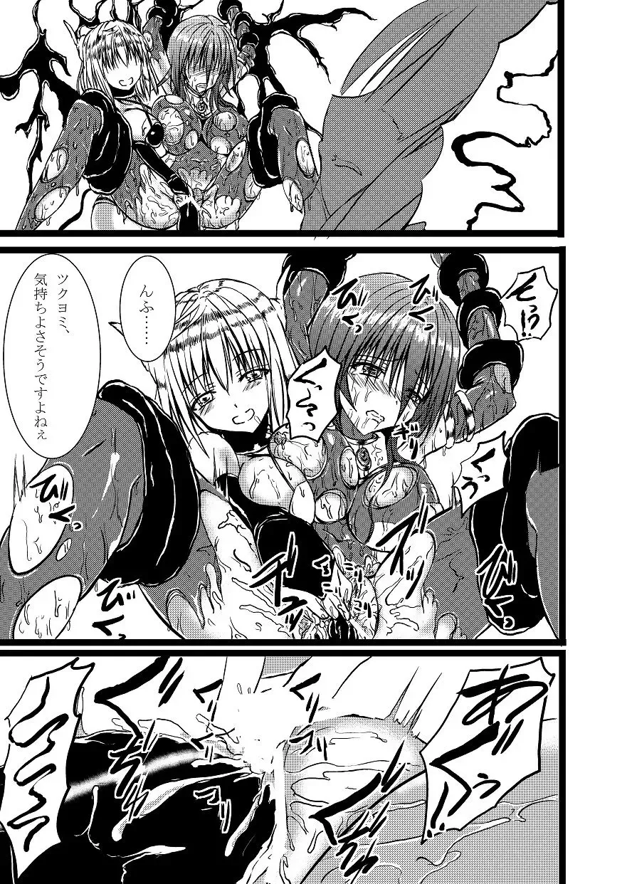 [Binkan Argento] Shinen Senki Hatsuka BAD END 01 Fhentai - Page 4