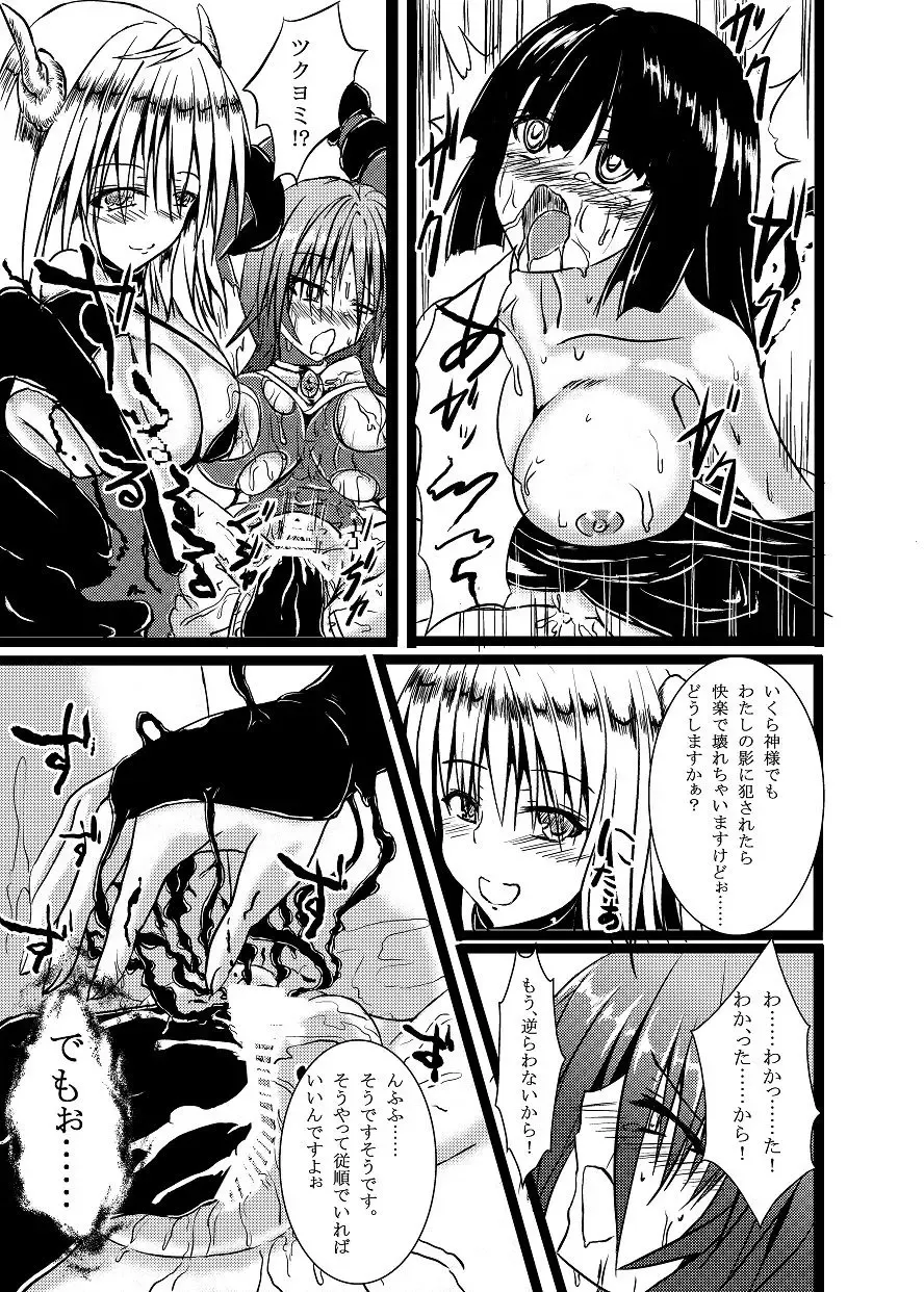[Binkan Argento] Shinen Senki Hatsuka BAD END 01 Fhentai - Page 8