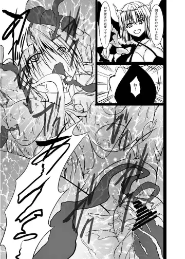 [Binkan Argento] Shinen Senki Hatsuka BAD END 01 Fhentai - Page 10