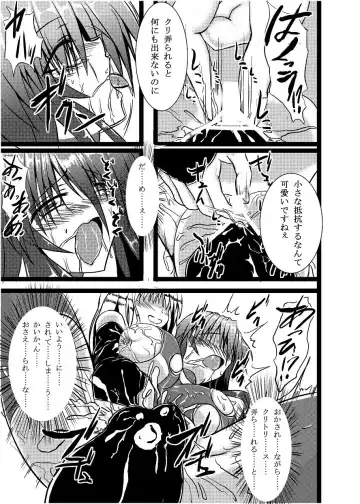 [Binkan Argento] Shinen Senki Hatsuka BAD END 01 Fhentai - Page 6