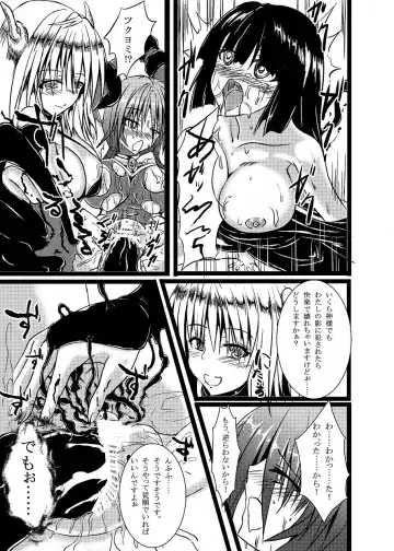 [Binkan Argento] Shinen Senki Hatsuka BAD END 01 Fhentai - Page 8
