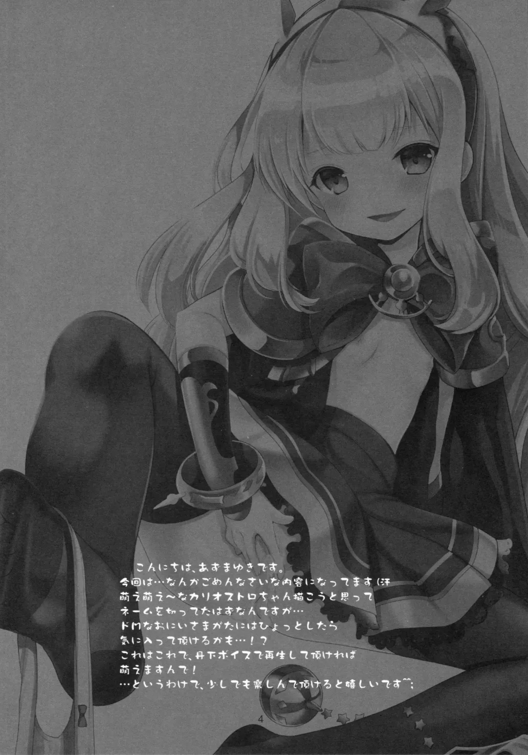 [Azuma Yuki] Tensai Bishoujo Renkinjutsushi no Nichijou Fhentai - Page 4