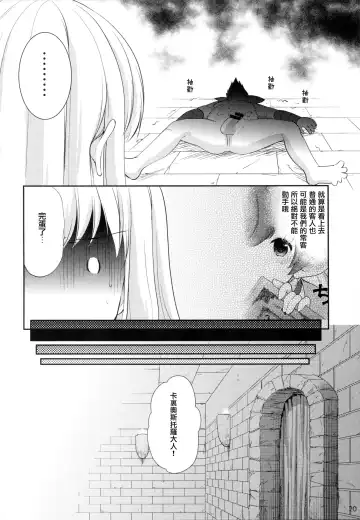 [Azuma Yuki] Tensai Bishoujo Renkinjutsushi no Nichijou Fhentai - Page 20