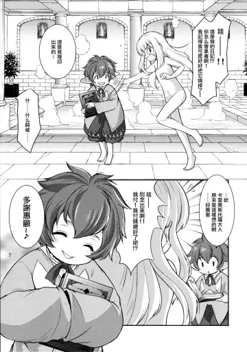 [Azuma Yuki] Tensai Bishoujo Renkinjutsushi no Nichijou Fhentai - Page 7