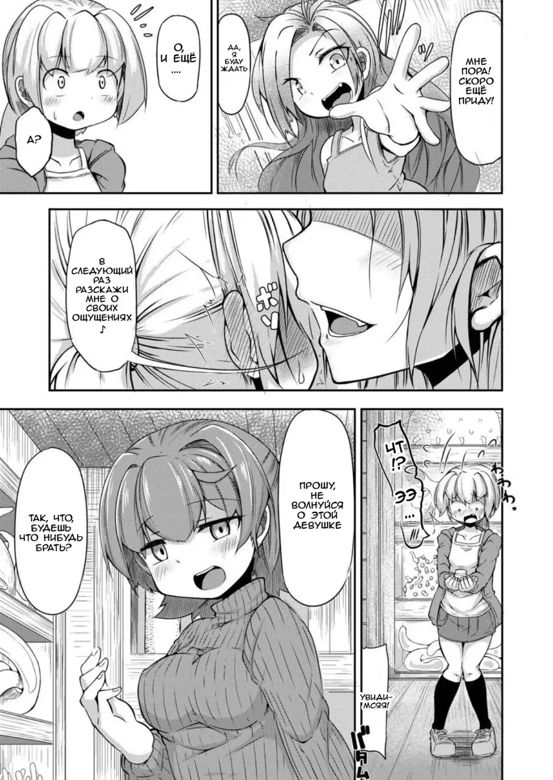 [Okuva] Anata no Machi no Shokushuyasan | Your Neighborhood Tentacle Shop Fhentai.net - Page 10